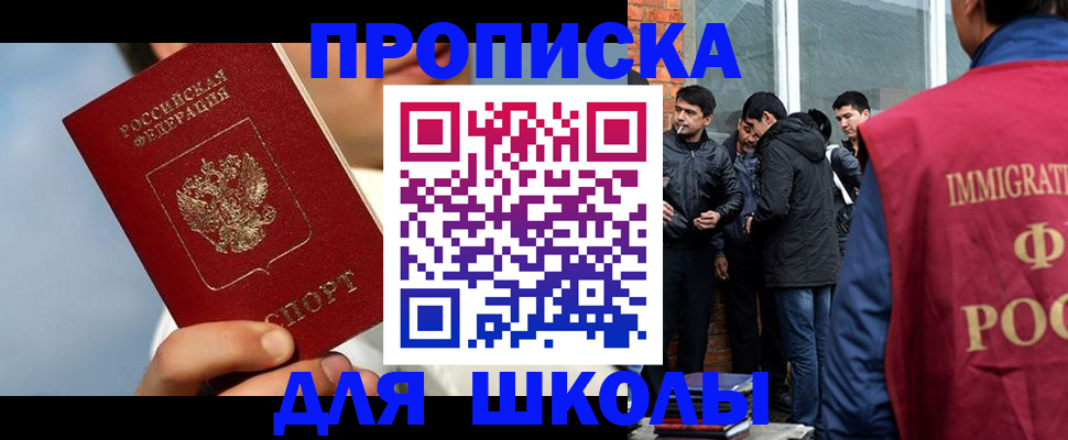 временная регистрация поиск в Белокурихе