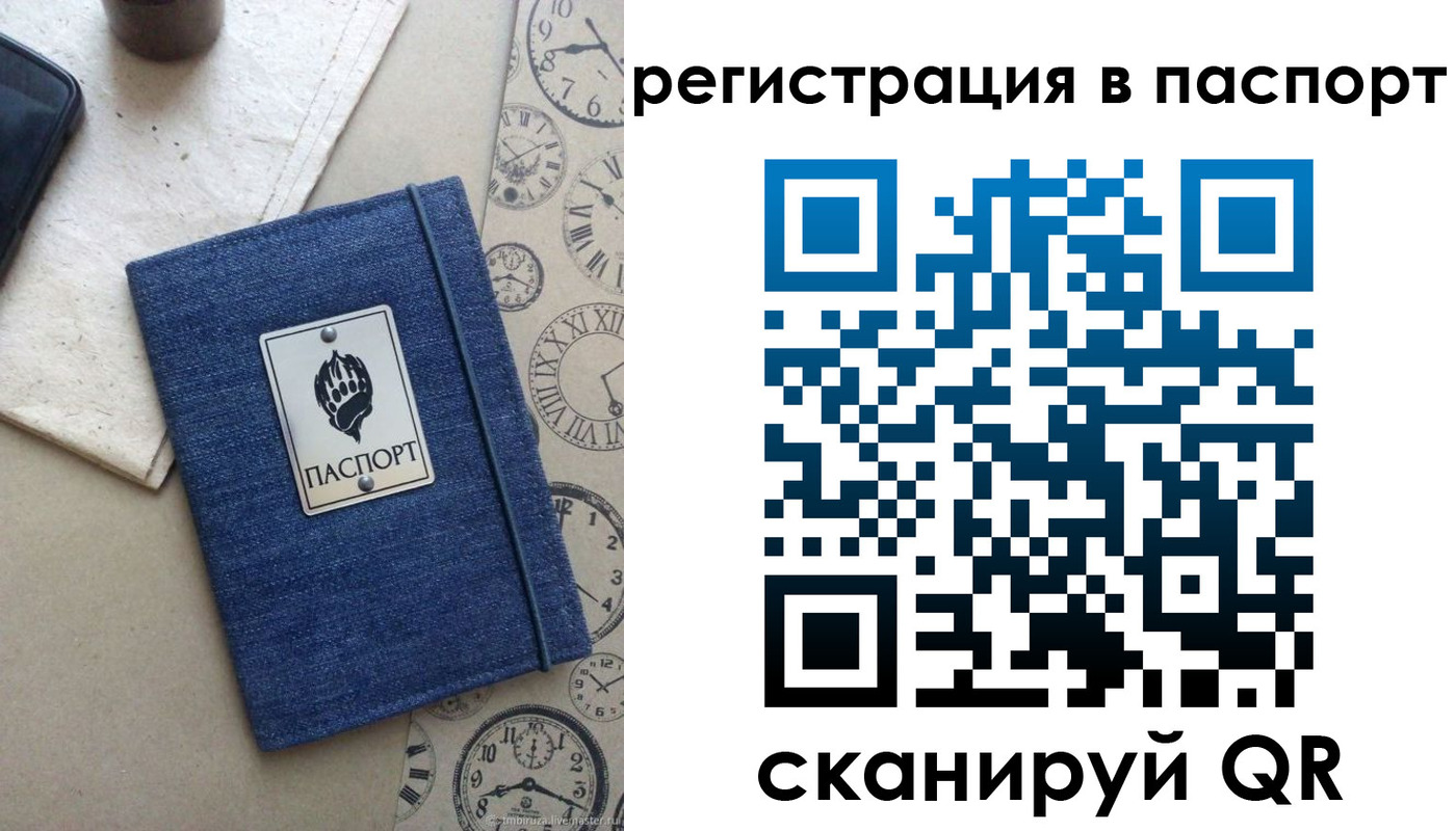 прописка в Белокурихе