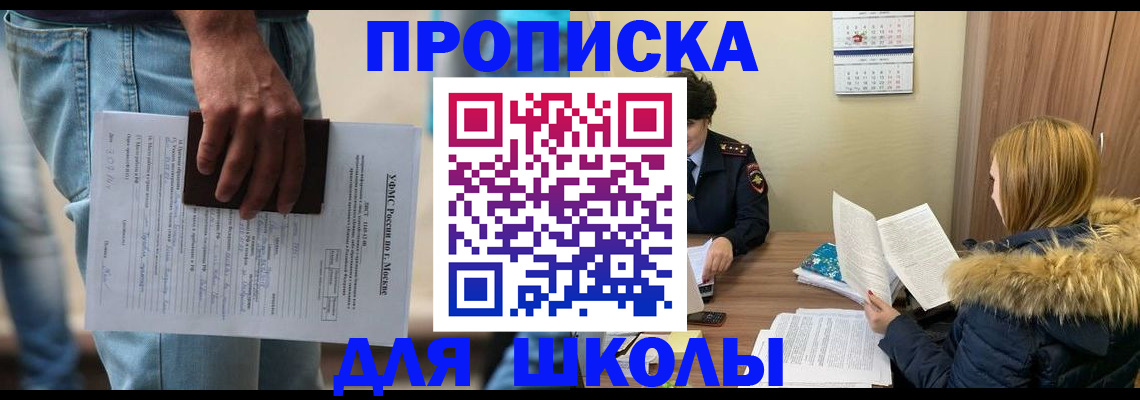 временная регистрация адрес в Белокурихе