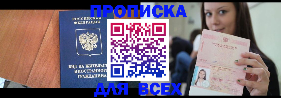 пропишу в квартире в Белокурихе